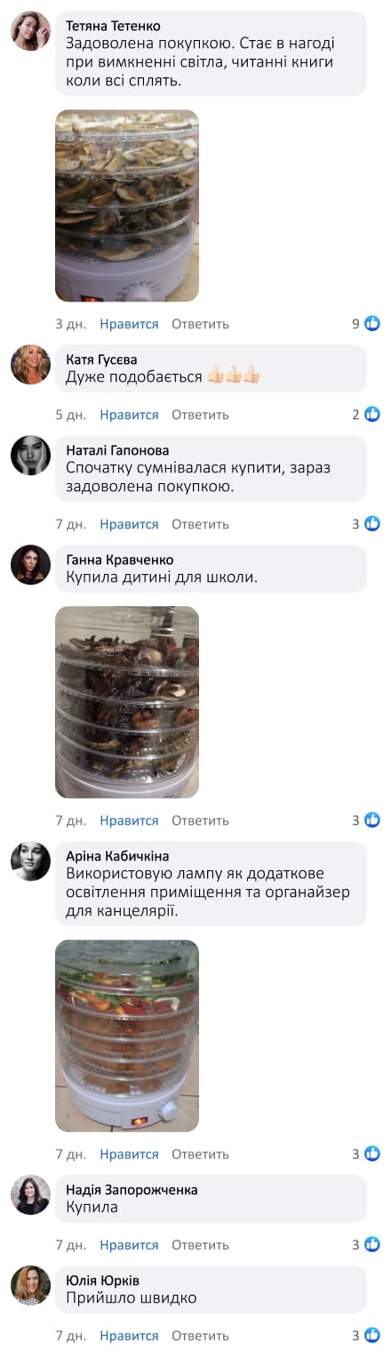 Сушарка для овочів та фруктів